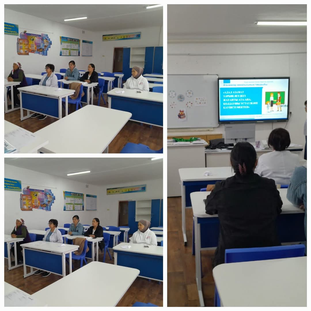 Ата-аналар жиналысы