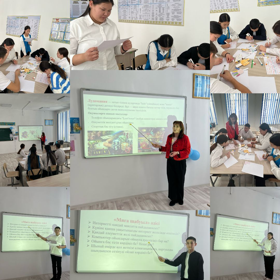 Тәрбие сағаты