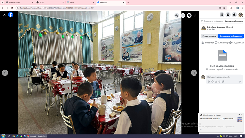 Ас мәзірі  05.02.2026