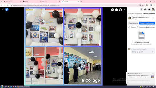 «Цифрлық әлем»