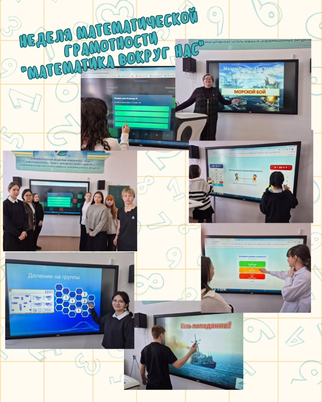 Математика пәнінің мұғалімі И. П. Теличенко 9-сыныпта АКТ технологияларын қолдана отырып, 