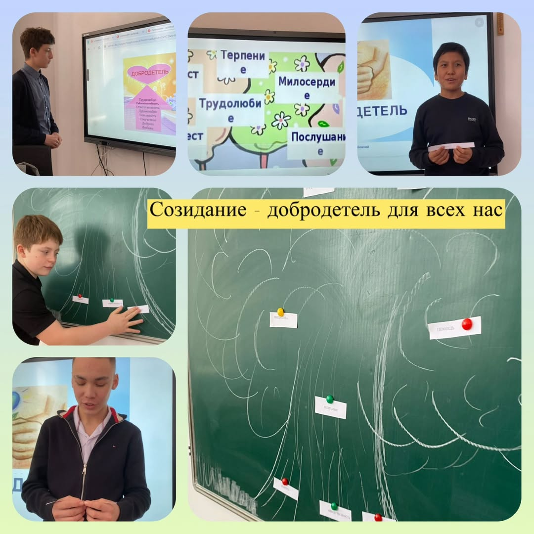 8 «Б» сыныбында «Жасампаздық - баршамызға ортақ ізгі қасиет» тақырыбында сынып сағаты өтті. 