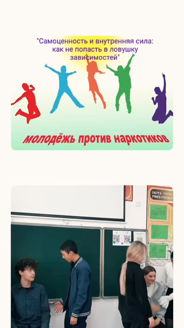 Өзін—өзі бағалау және ішкі күш - бұл үлкен сөздер емес, жасөспірімдерге саналы таңдау жасауға көмектесетін нақты тіректер.