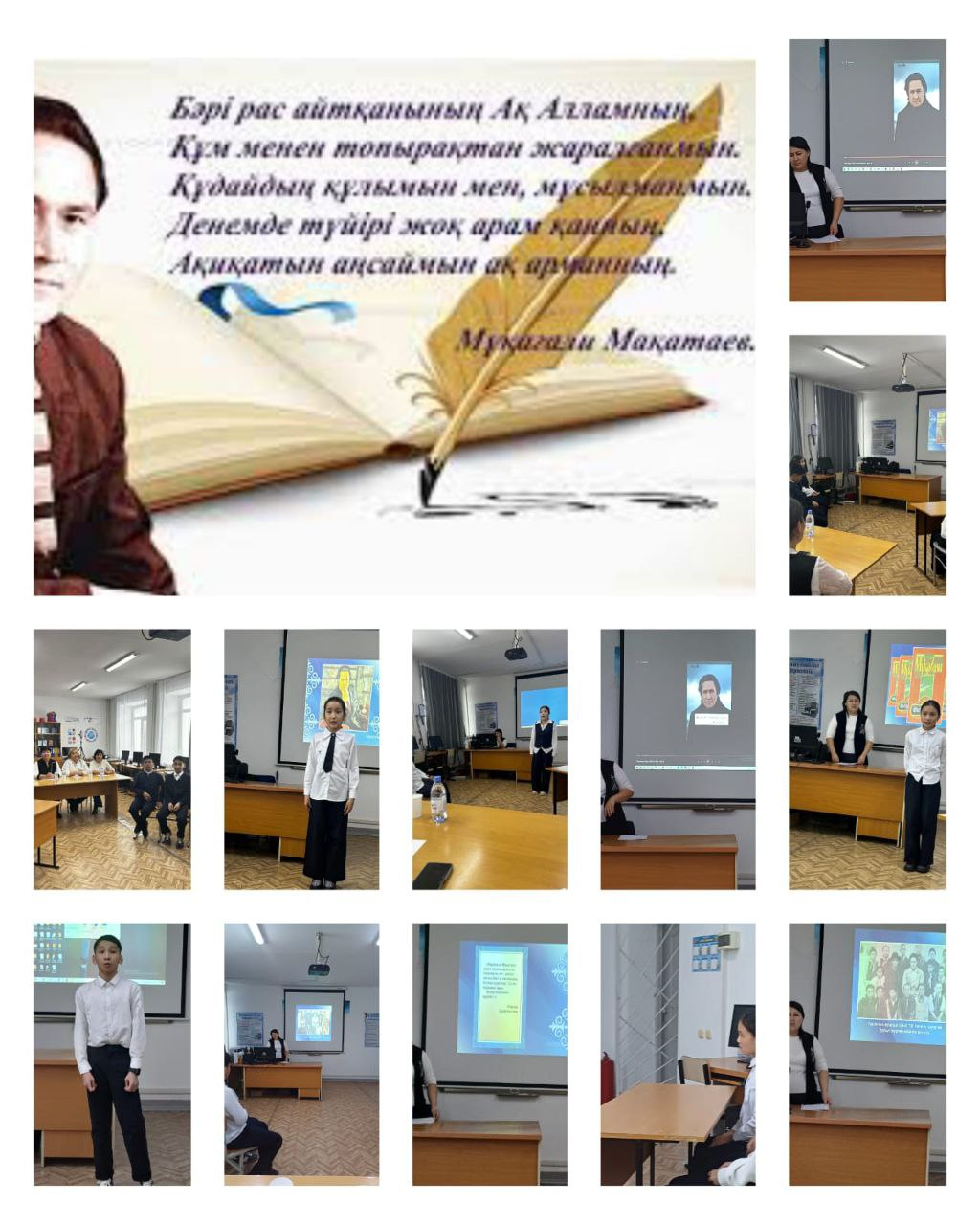 Ақиық ақын Мұқағали Мақатаев