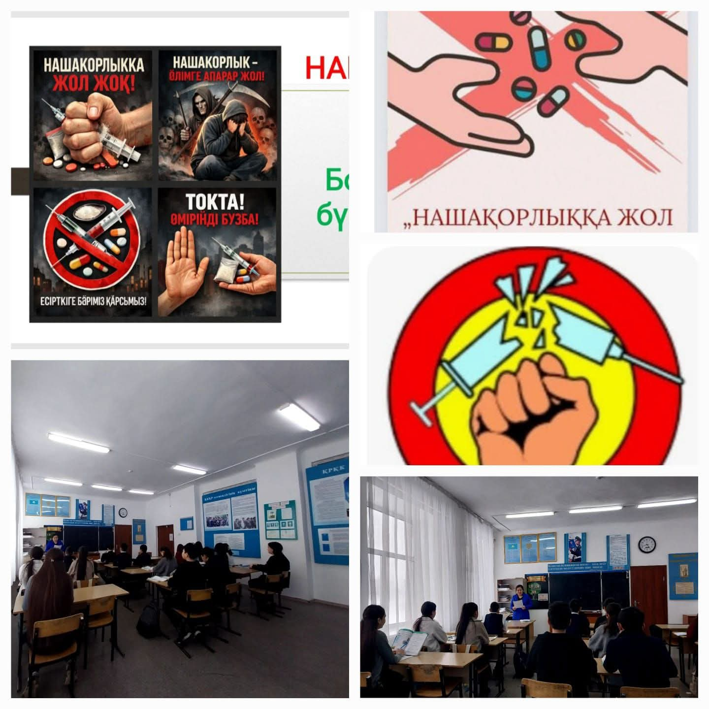  8 - сынып окушылары арасында 