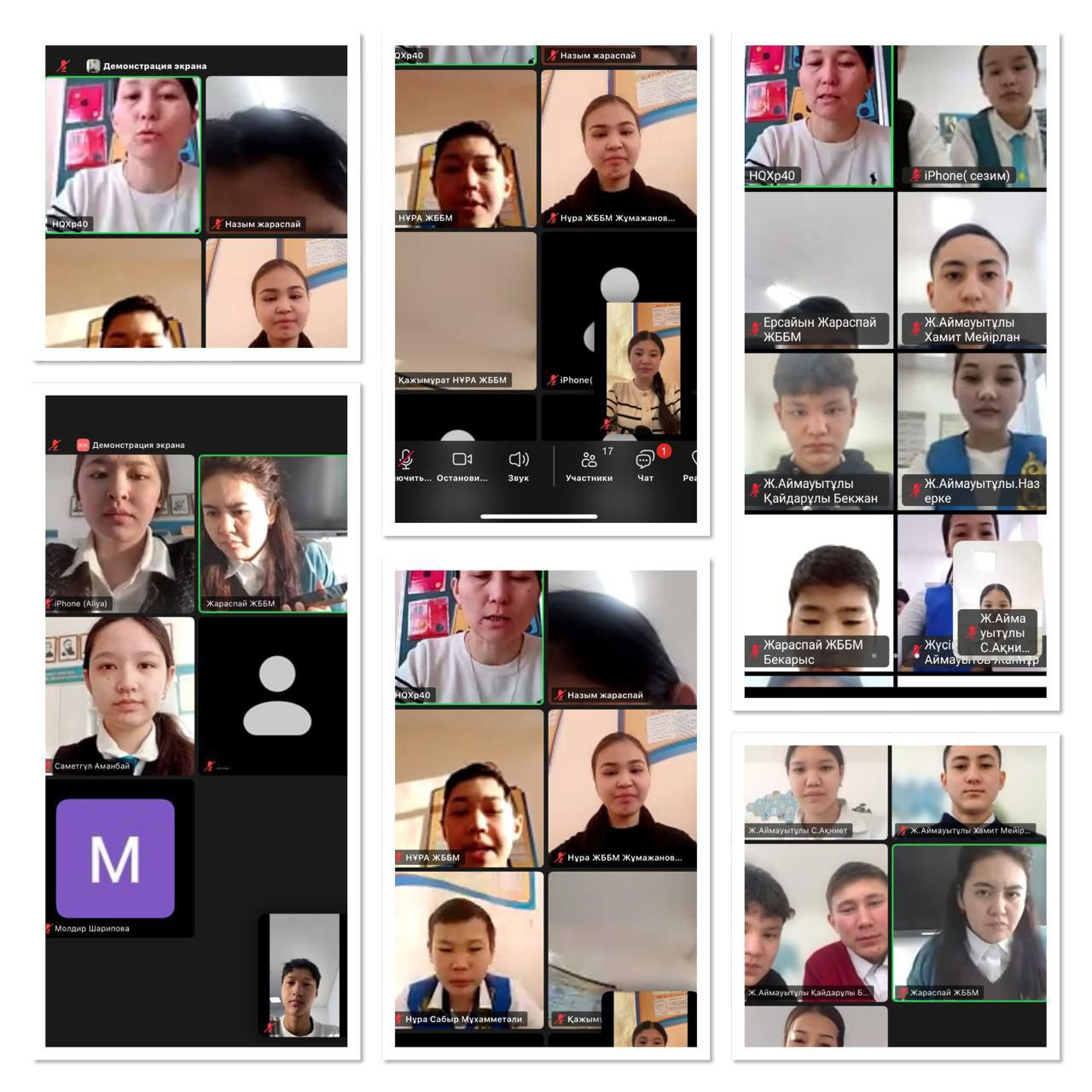 Онлайн форматта өтті.