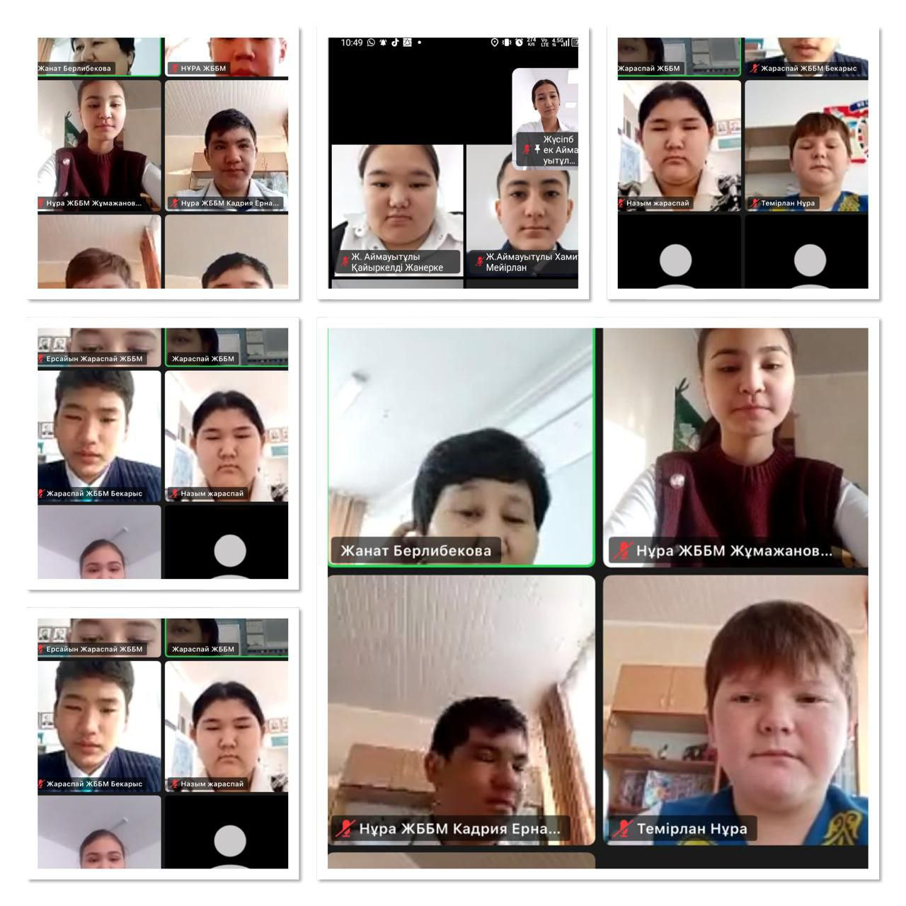 Қ0ысқы оқу сессиясының алтыншы күні онлайн форматта өтті.