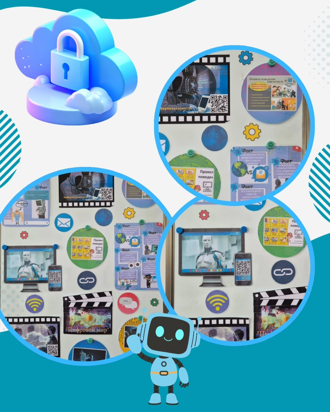 Компьютерлік және цифрлық сауаттылық апталығы және халықаралық Қауіпсіз интернет күні аясында 