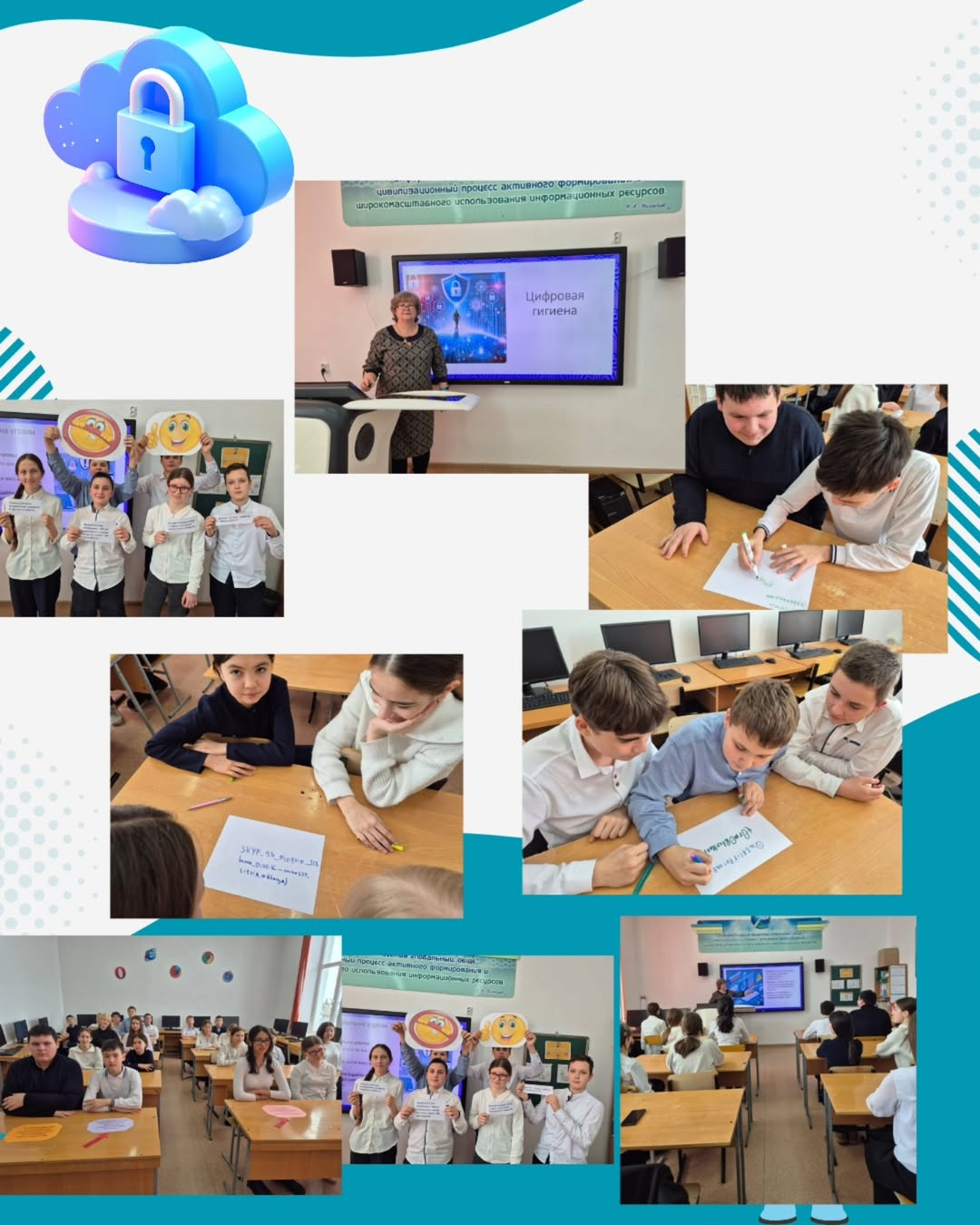8-сыныпта цифрлық ортада қауіпсіз және жауапты мінез-құлық дағдыларын қалыптастыруға бағытталған 