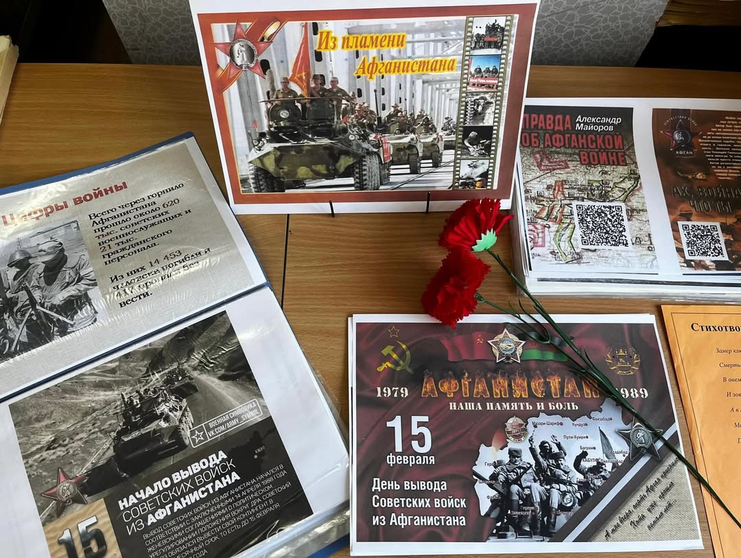 В КГУ ОШ (РЦ) им. Н. Абдирова в 11 «Б» классе прошёл познавательный час «Время выбрало их», посвящённый Дню памяти воинов-интернационалистов и годовщине вывода советских войск из Афганистана.