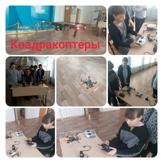Практическое занятие для учащихся 7 и 8 классов по управлению квадрокоптерами.