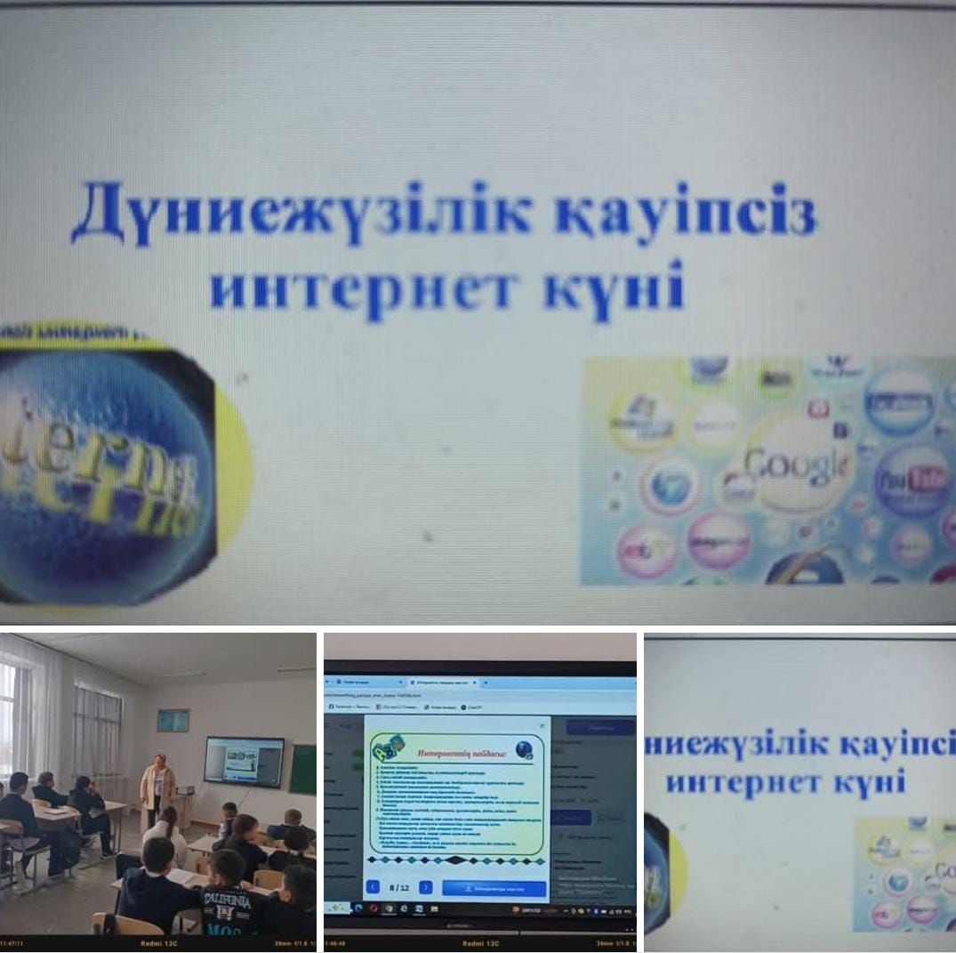Дүниежүзілік қауіпсіз интернет күніне орай оқушылар өз пікірлерімен бөлісті