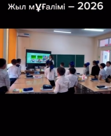 Мектебімізде «Жыл мұғалімі – 2026» байқауы аясында бастауыш сынып мұғалімі Қуанышқызы Динара 2 «А» сыныбында «Жұрнақ пен жалғау» тақырыбында ашық сабақ өткізді.