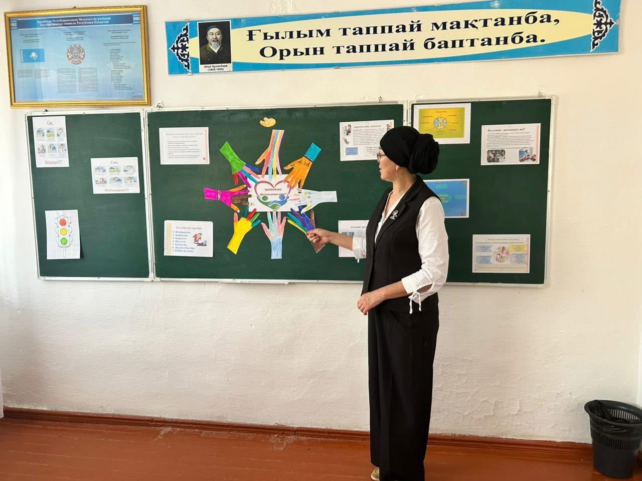 ДОСБОЛLIKЕ-Буллингтен қорған! тәрбие сағаты 9-сынып