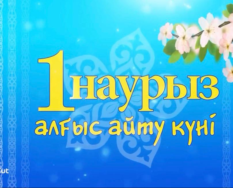 Алғыс жүректен шығады