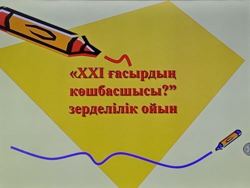 Саналы ой