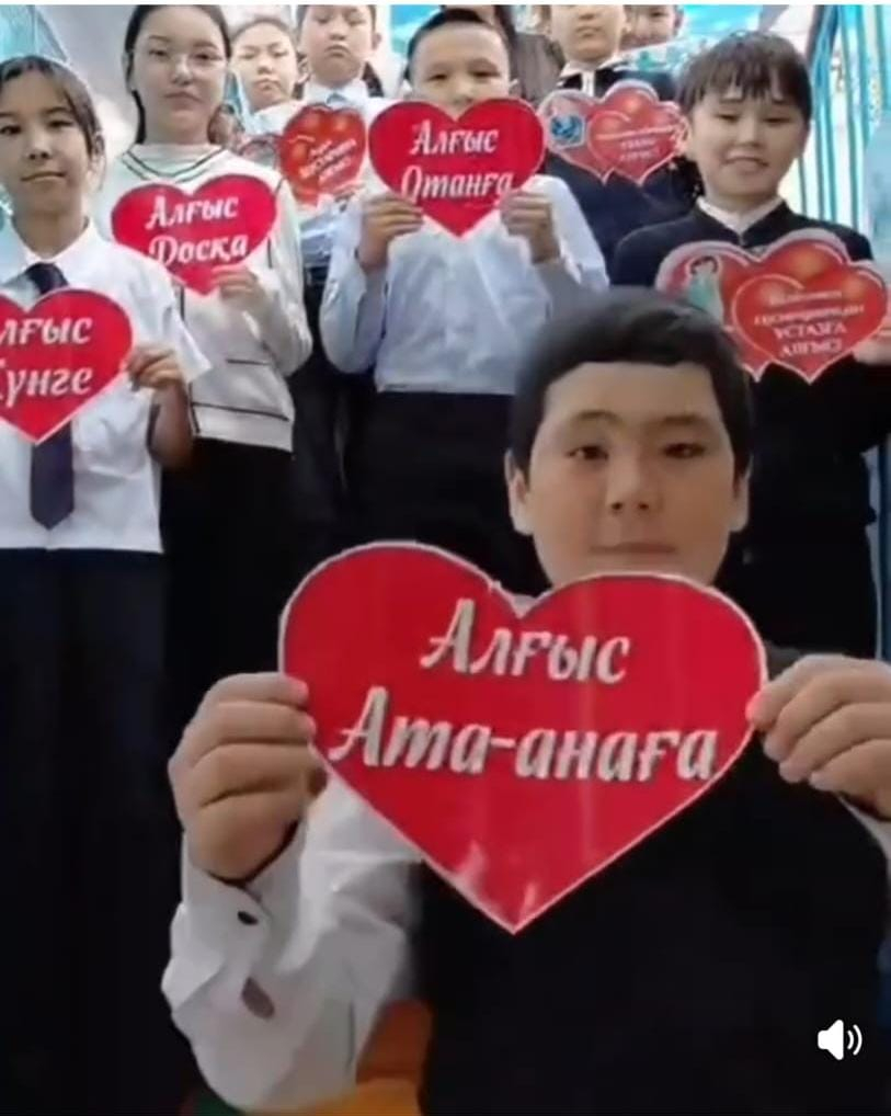 Алғыс айту