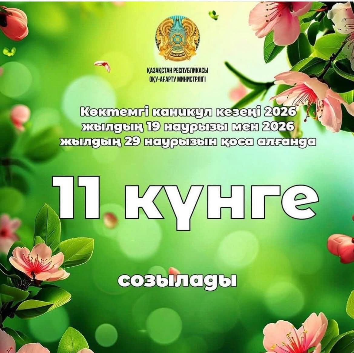 Каникул