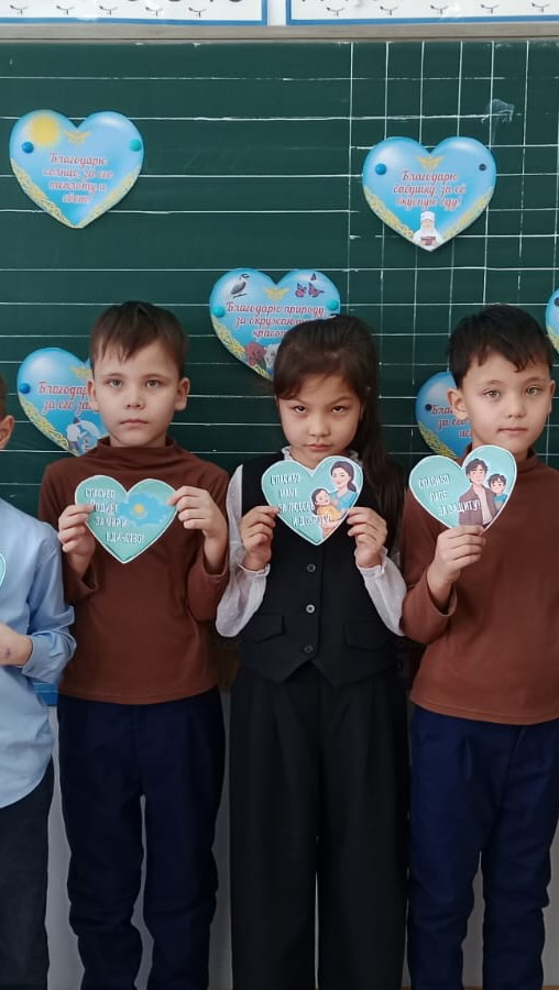Мереке қарсаңында — Алғыс айту күні біздің 1 