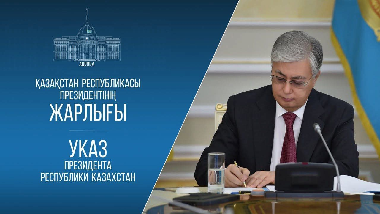 Мемлекет басшысы