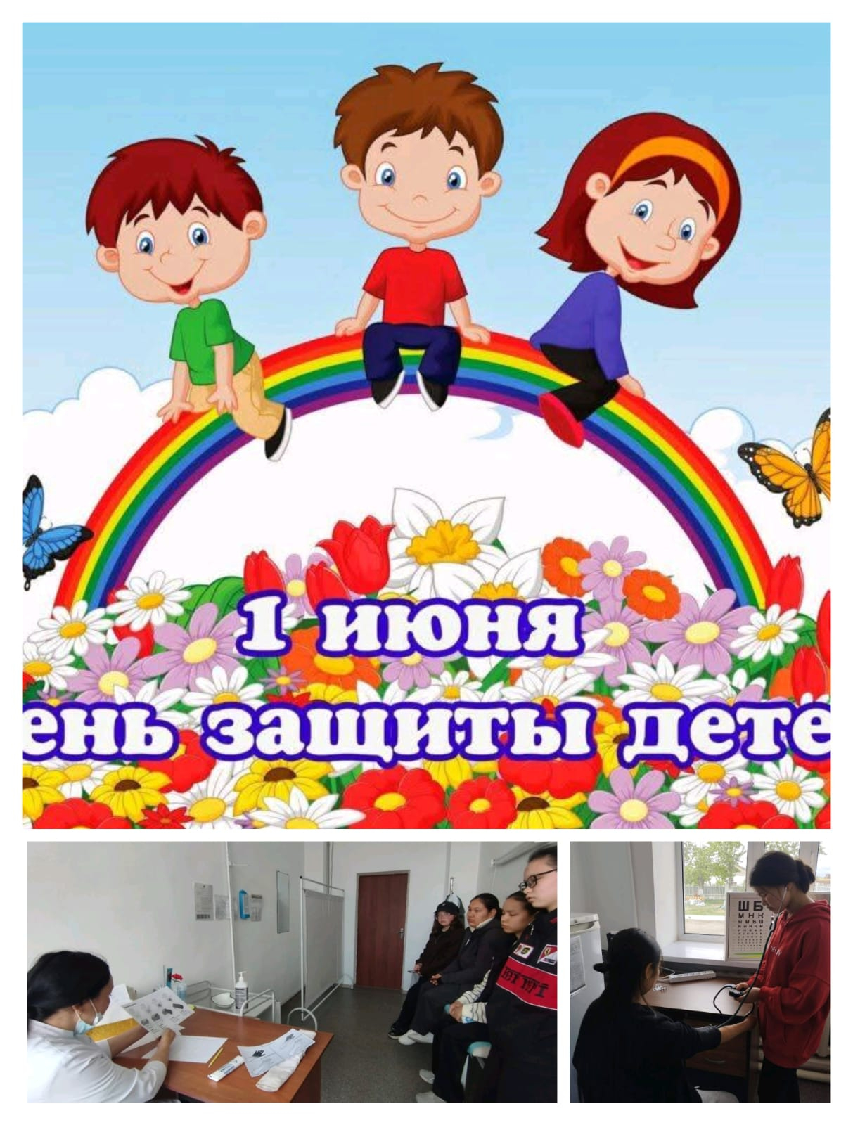 Бүгінгі мерекеде біздің мектептің мейірімді жанашыры – медбике «Доктор Айболит» барлық оқушыларды шын жүректен құттықтайды!