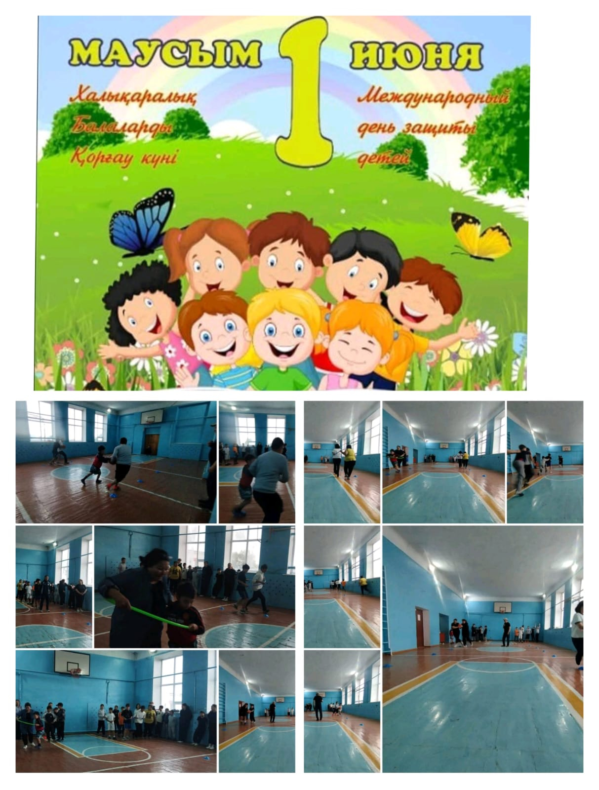 Көңілді старт