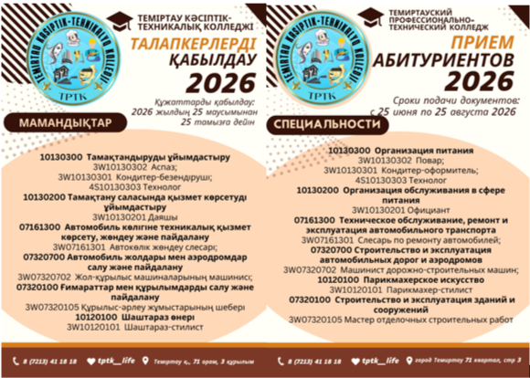Қайда өтініш беру керек?