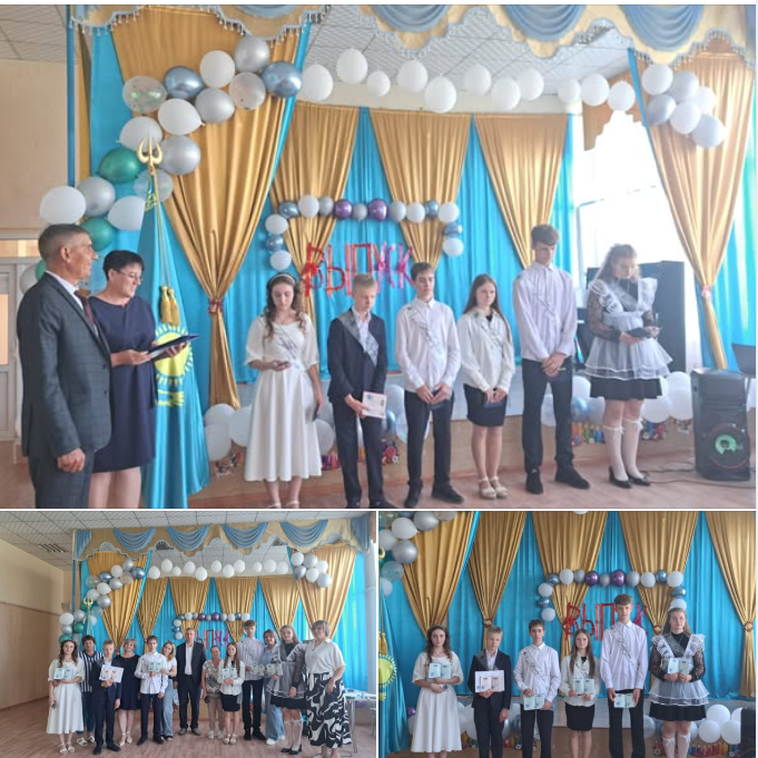 Торжественное вручение аттестатов выпускникам 9 класса.