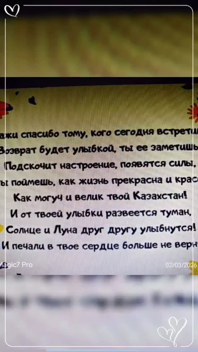 3 А сыныпта алғыс тақырыбында сынып сағаты өтті 