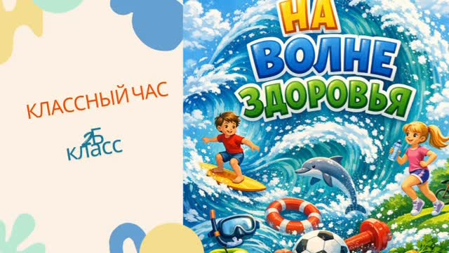2-сыныпта 