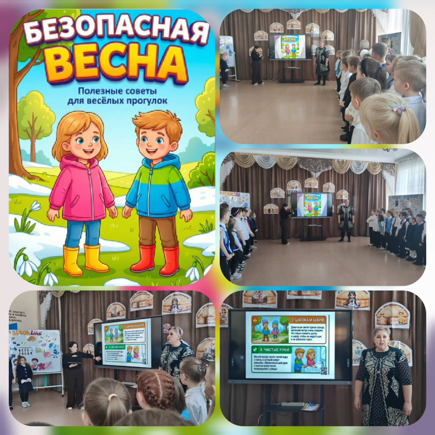 Көктемгі демалыс қарсаңында екінші ауысымдағы білім алушылар үшін 