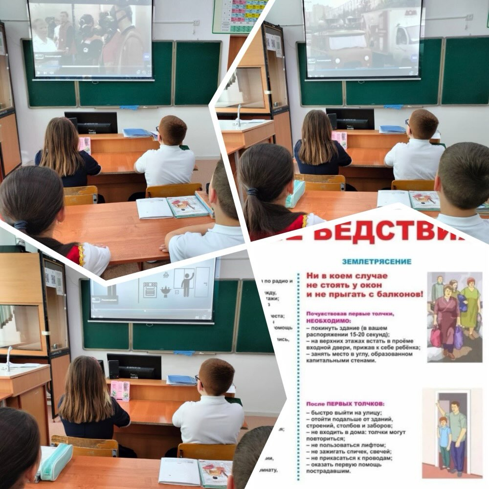 4 «А» сыныбында табиғи төтенше жағдайлар кезіндегі іс-әрекеттер тақырыбында интерактивті сабақ өтті.