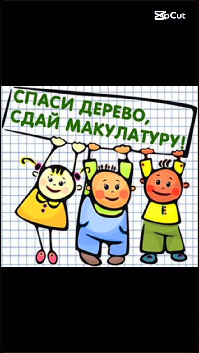 Мектепте 