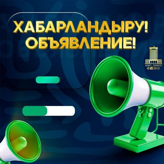 Бос жұмыс орындары