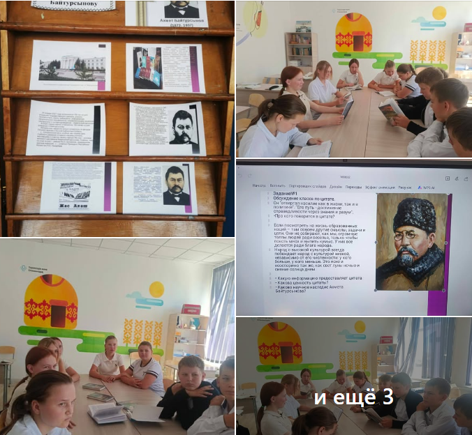 Познавательное мероприятие, посвящённое Ахмету Байтурсынову.