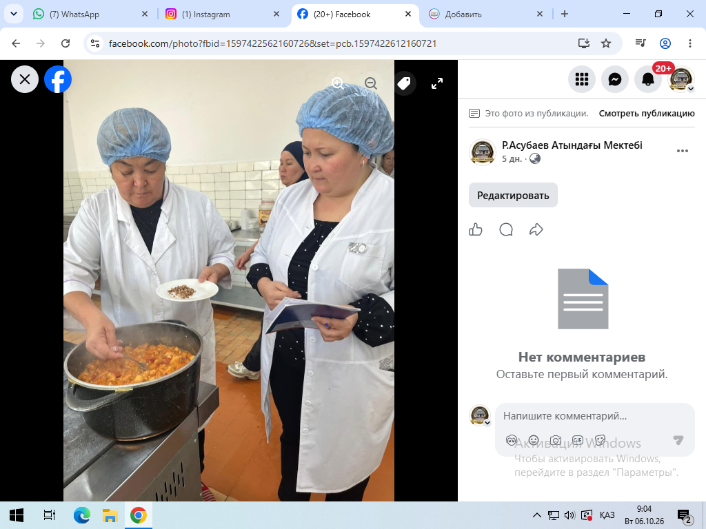 Мектептің бракеражды комиссиясы тарапынан асхана жұмысына жоспарлы тексеру жүргізілді