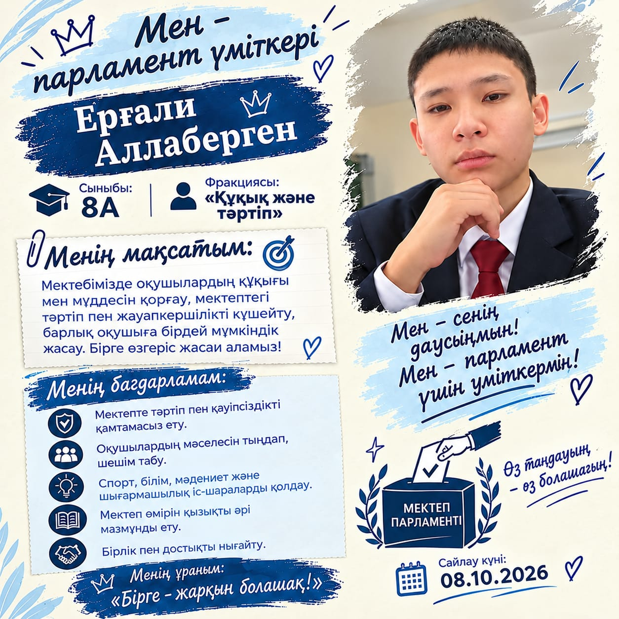 Мектеп парламентіне үміткер