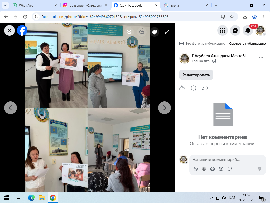 «Балалардың қауіпсіздігі, психологиялық қолдау және білім алушылар арасында аутодеструктивті мінез-құлықтың алдын алу»