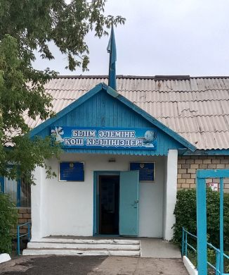 Тәрбие жұмысының жоспары 2023-24 ж