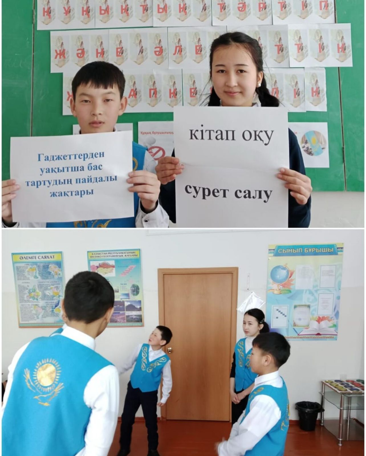 Құқықтық тәртіп және әлеуметтік жауапкершілік