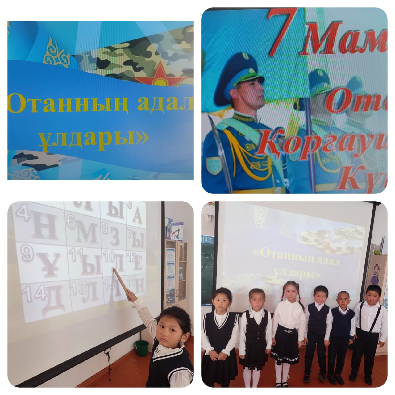 2025 жылғы 5 мамыр күні Қарабас кентіндегі №15 жалпы білім беретін мектептің 1 «А» сыныбында «Отанның адал ұлдары» тақырыбында тәрбие сағаты өтті