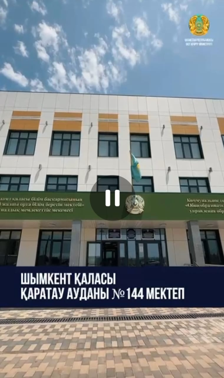 Мемлекет басшысының тапсырмасы бойынша «Келешек мектептері» жобасы жүзеге асырылуда. Жоба аясында тек Шымкент қаласында 35 мыңға жуық оқушы орнына арналған 12 мектептің құрылысы жоспарланған, оның он бірі пайдалануға берілген.