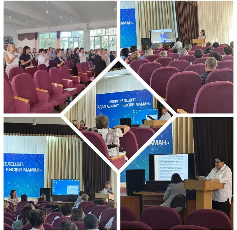 2025–2026 оқу жылындағы мектептің білім беру саясаты мен басымдықтары» педагогикалық кеңесі