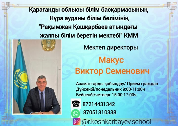 Приём сотрудников и родителей по личным вопросам