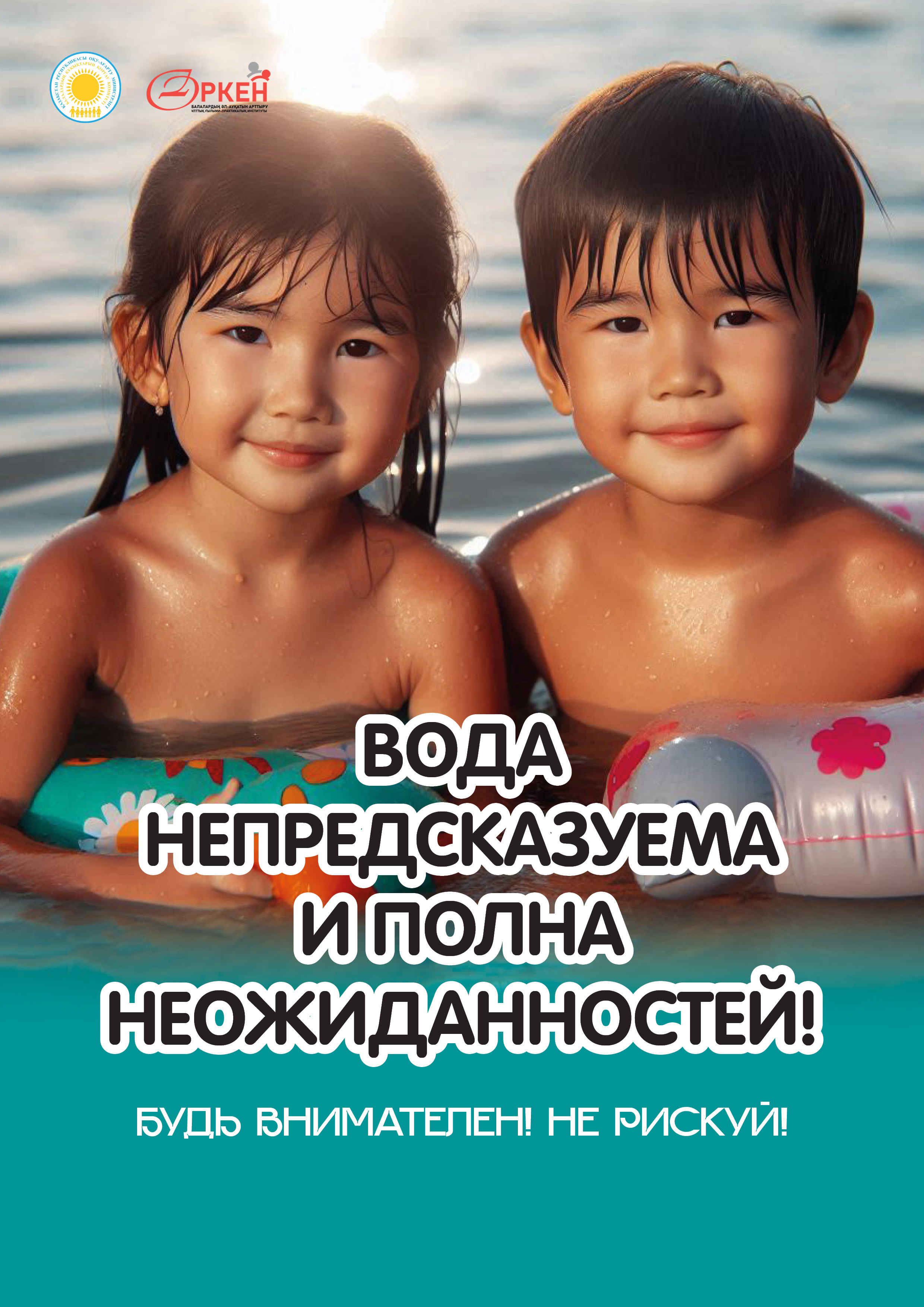 Вода непредсказуема и полна неожиданностей