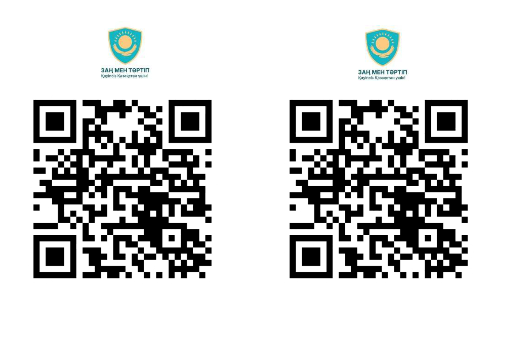 QR - Заң мен тәртіп