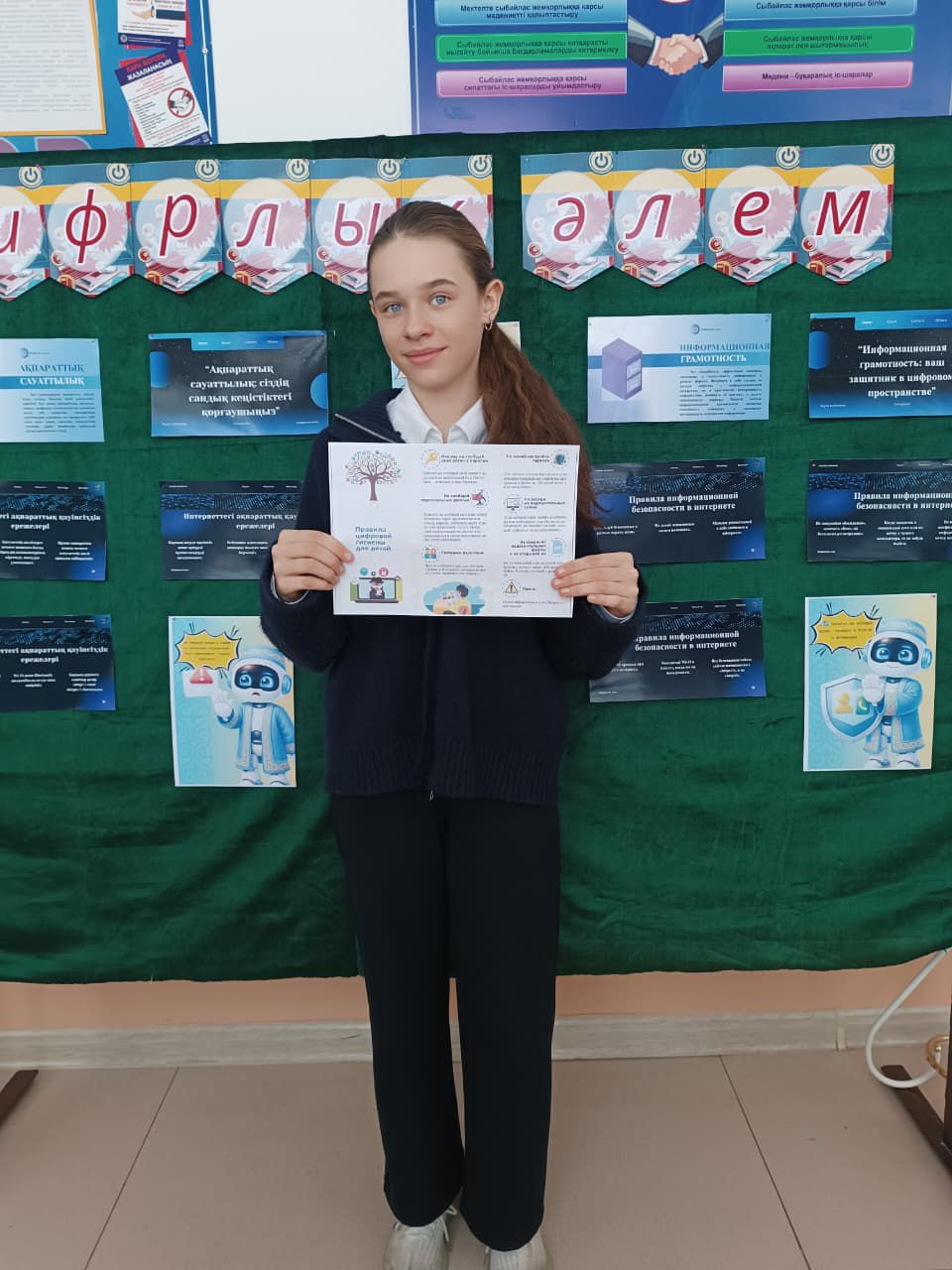 «Digital Check-in» акциясы