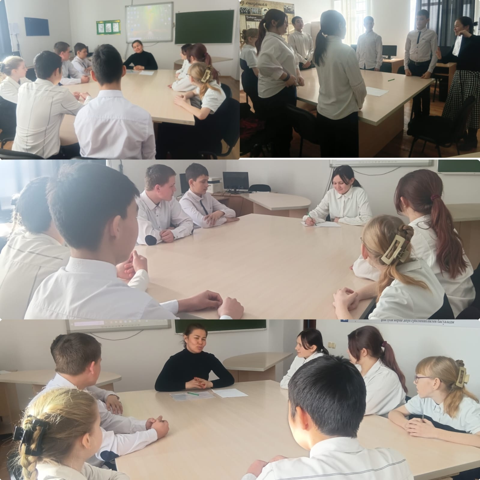 дөңгелек үстел және кеңес топтық