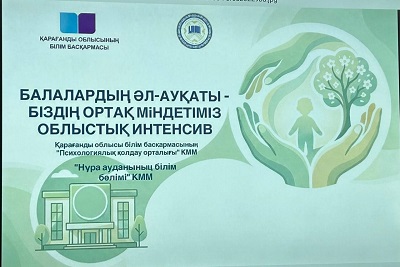 Ауданымыздың 