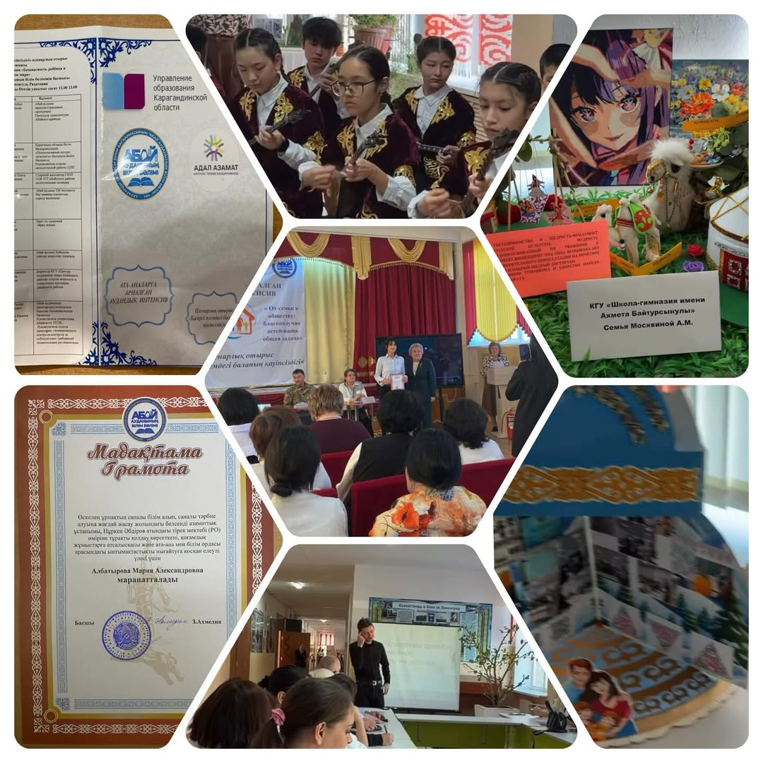 2026 жылғы 16 ақпанда Ахмет Байтұрсынов атындағы мектеп - гимназияда 